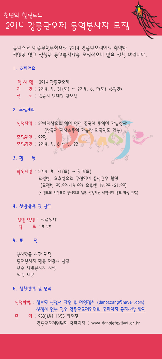 포맷변환_2014 통역봉사자 포스터.jpg